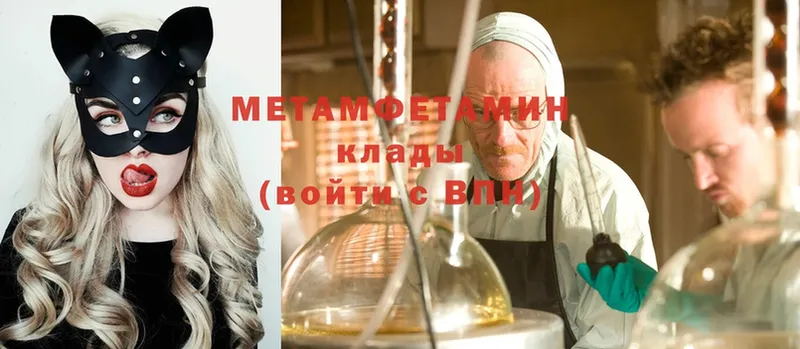 Первитин Methamphetamine  Избербаш 